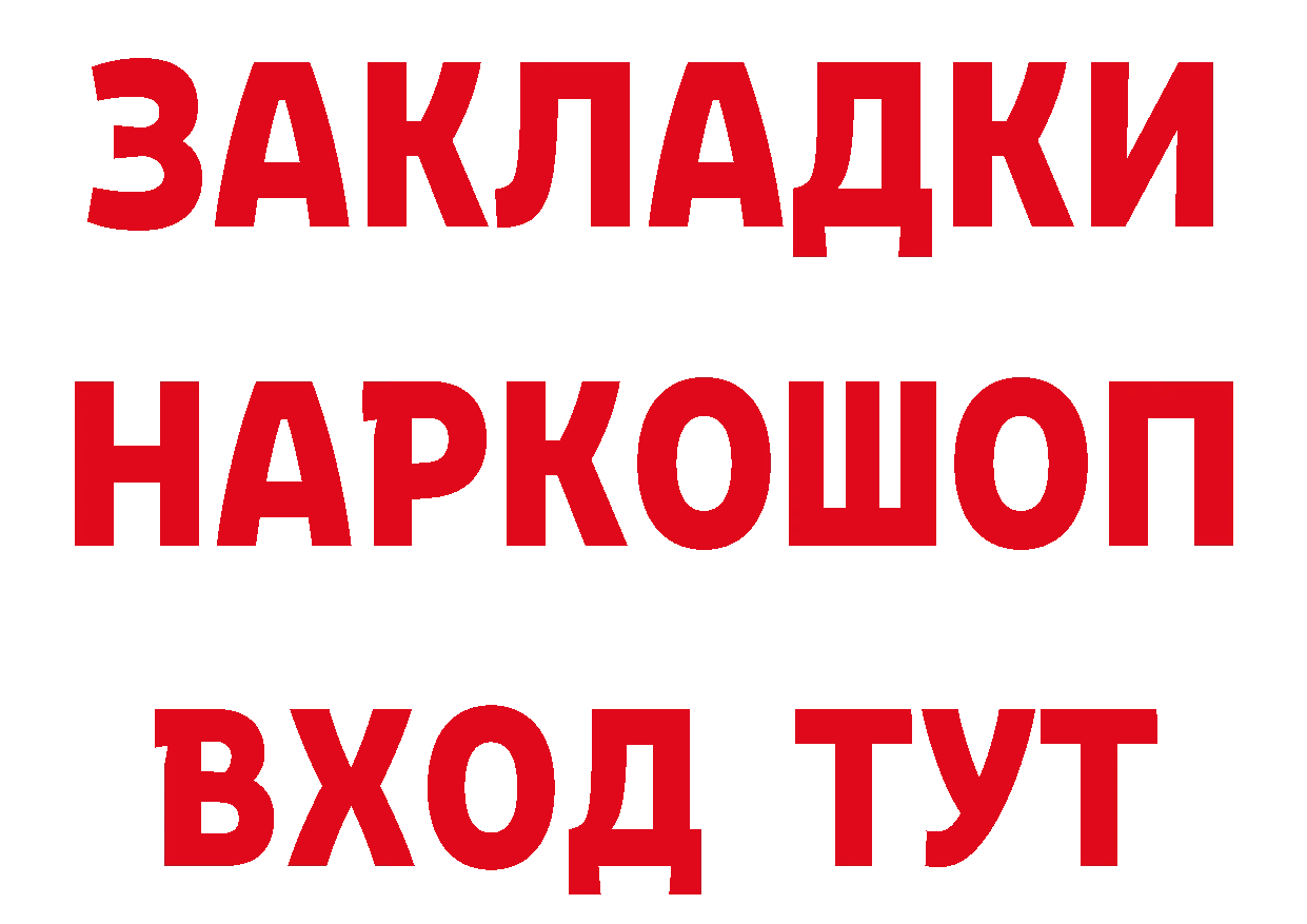 ТГК жижа зеркало даркнет блэк спрут Вихоревка